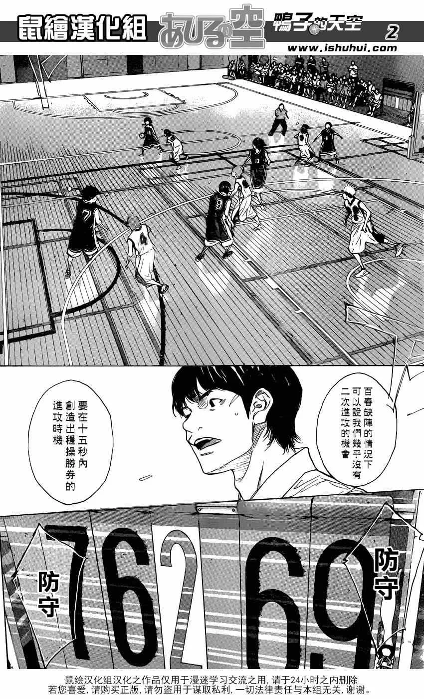 第466话 第2页
