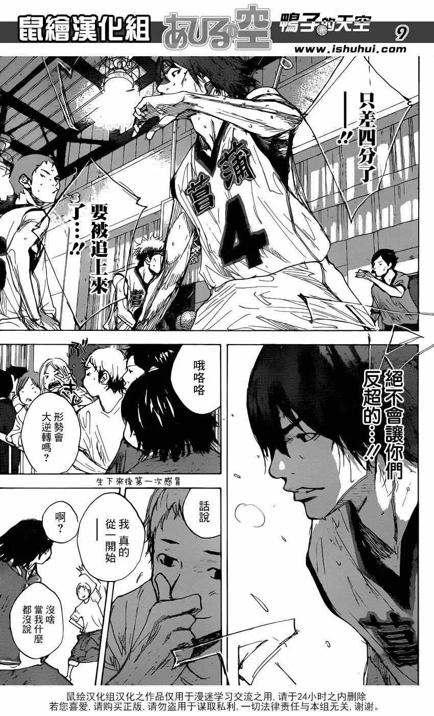 第466话 第9页