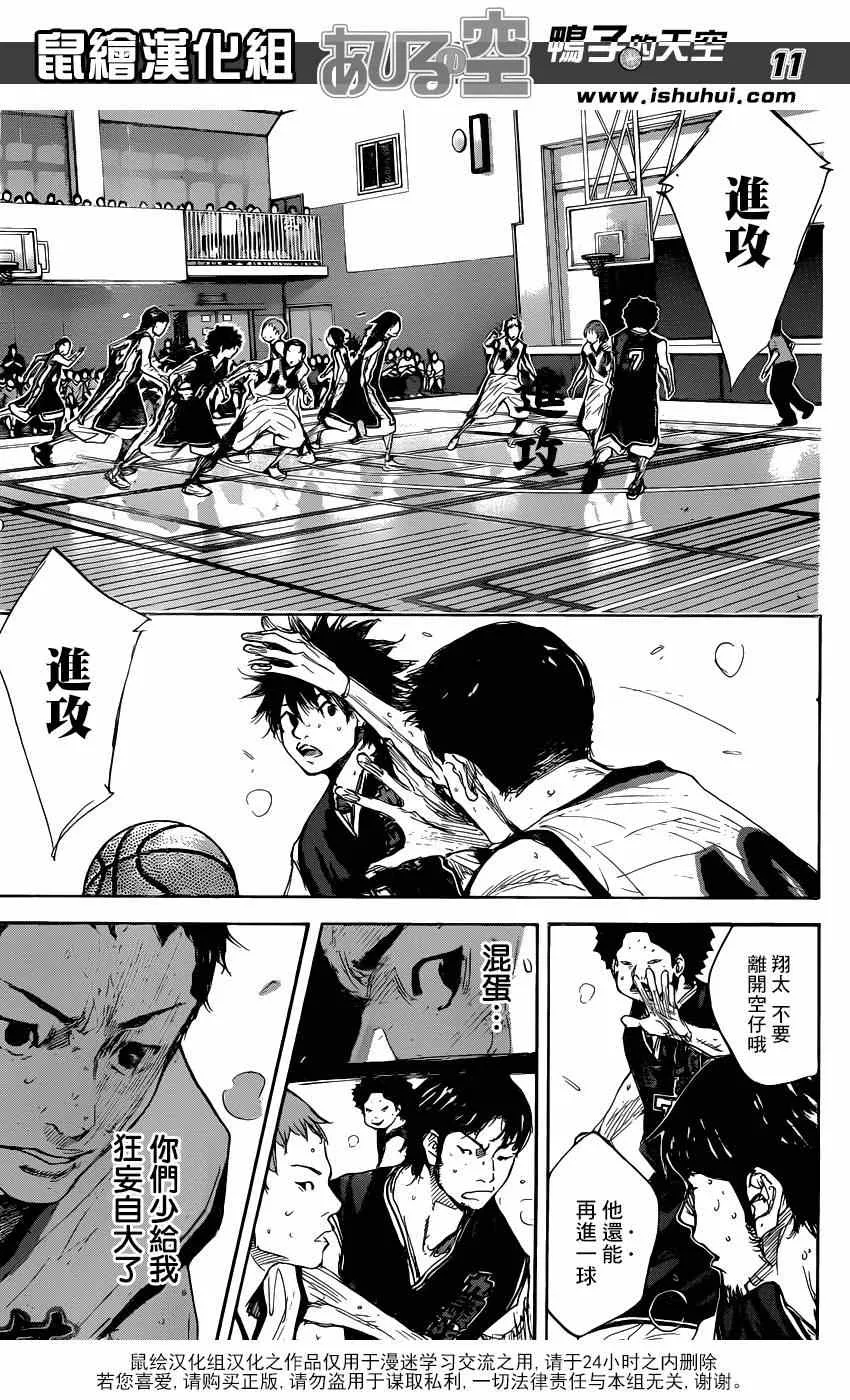 第466话 第11页
