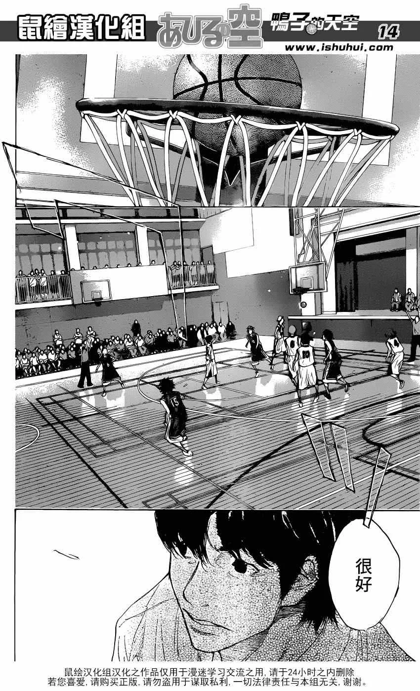 第466话 第14页