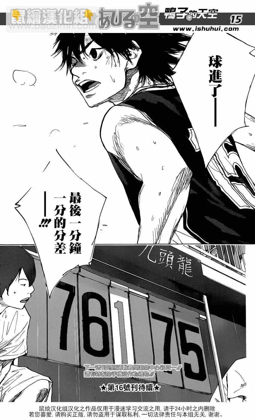 第466话 第15页