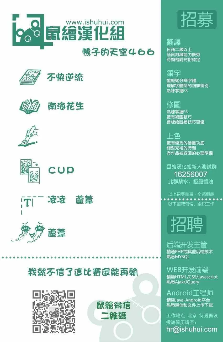 第466话 第16页