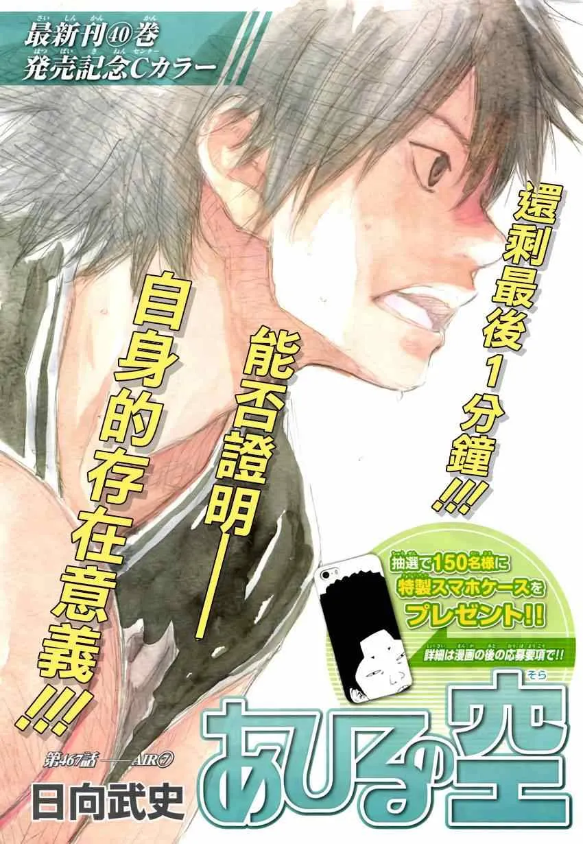 第467话 第1页