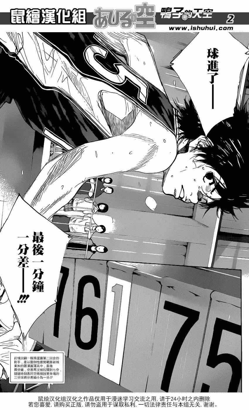 第467话 第2页