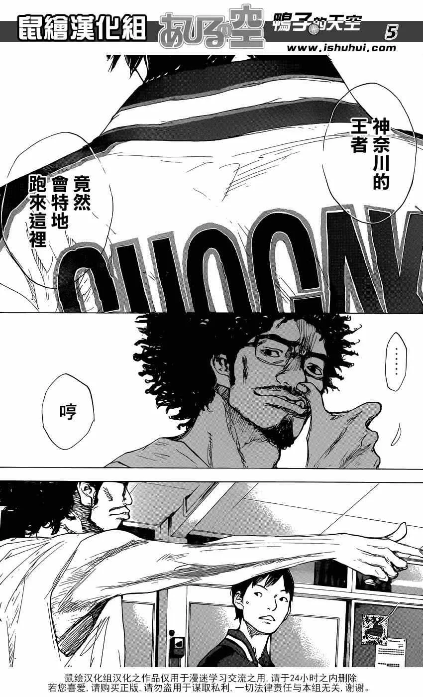 第467话 第5页