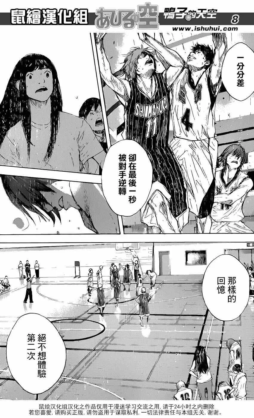 第467话 第8页
