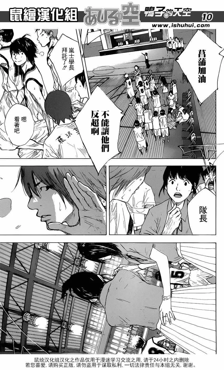 第467话 第10页