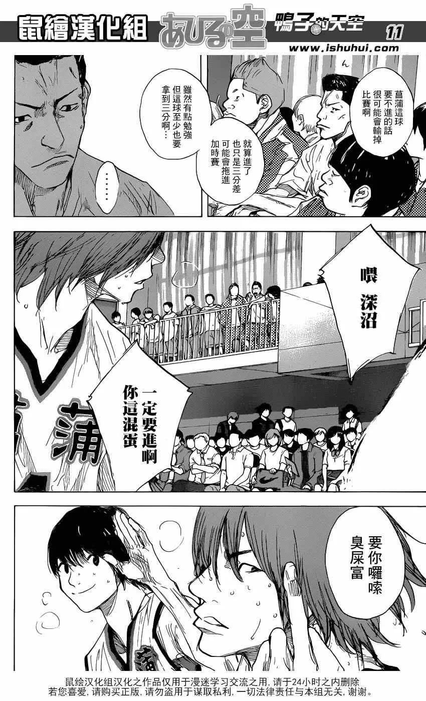 第467话 第11页