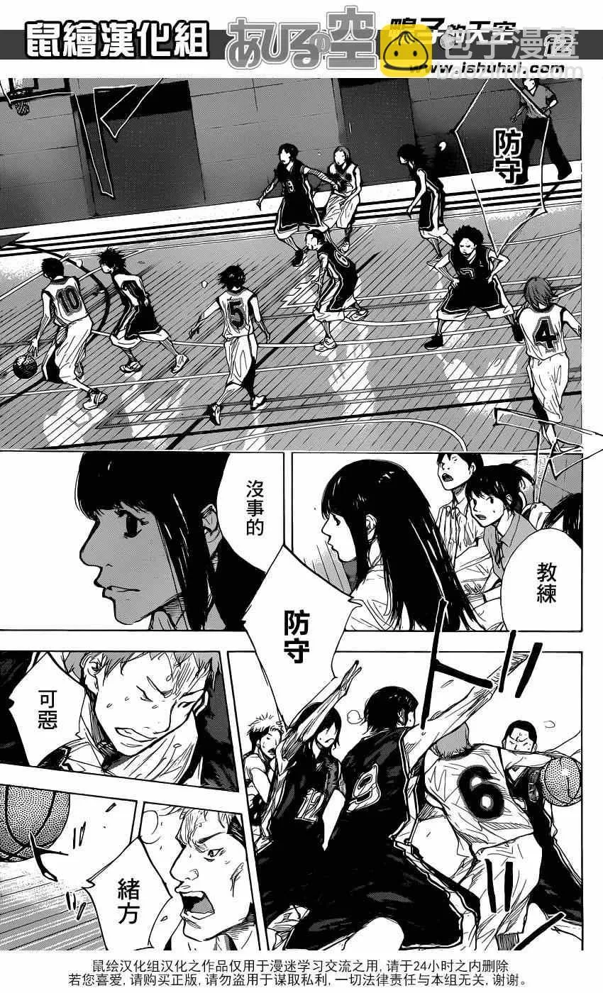 第467话 第12页
