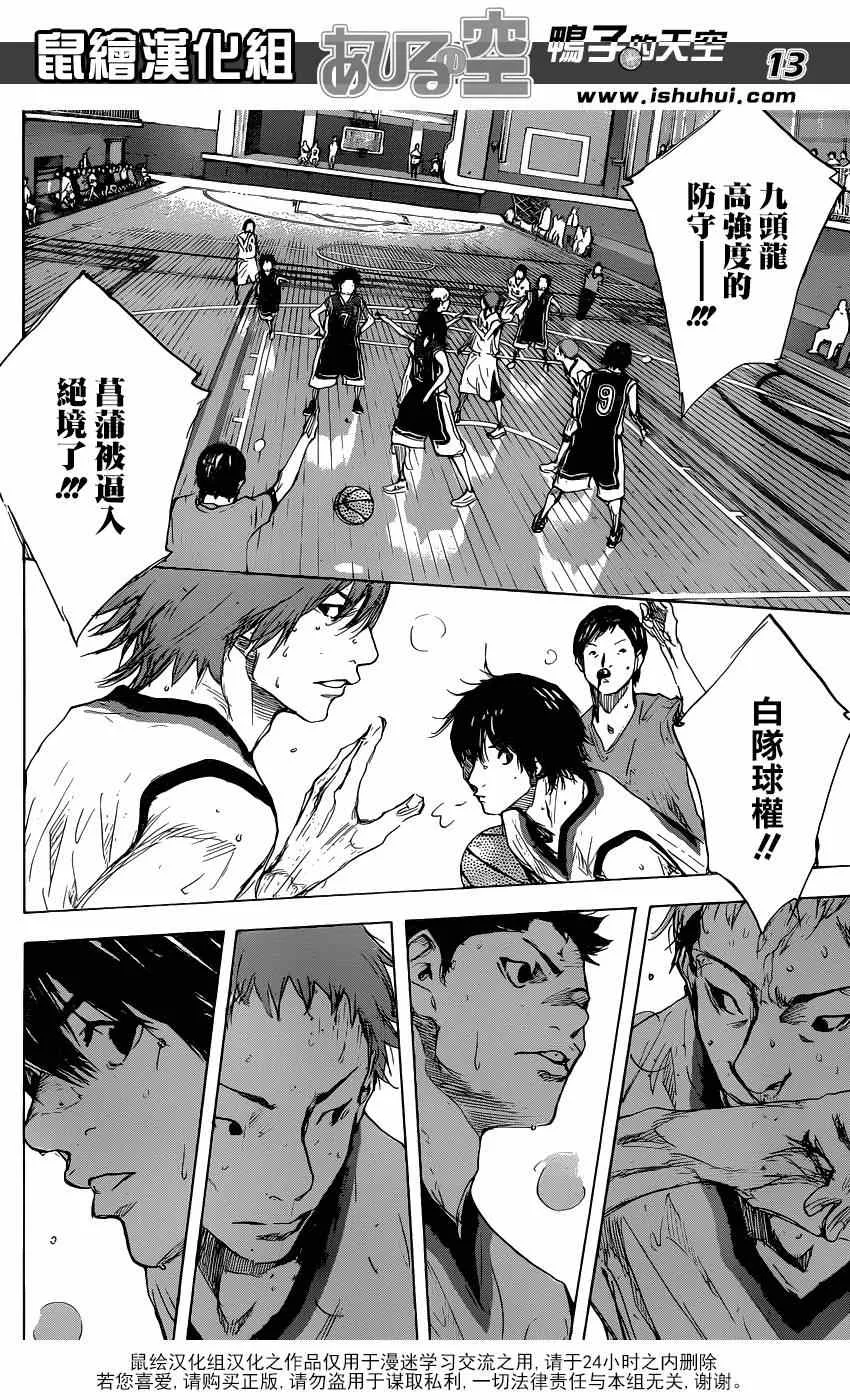 第467话 第13页