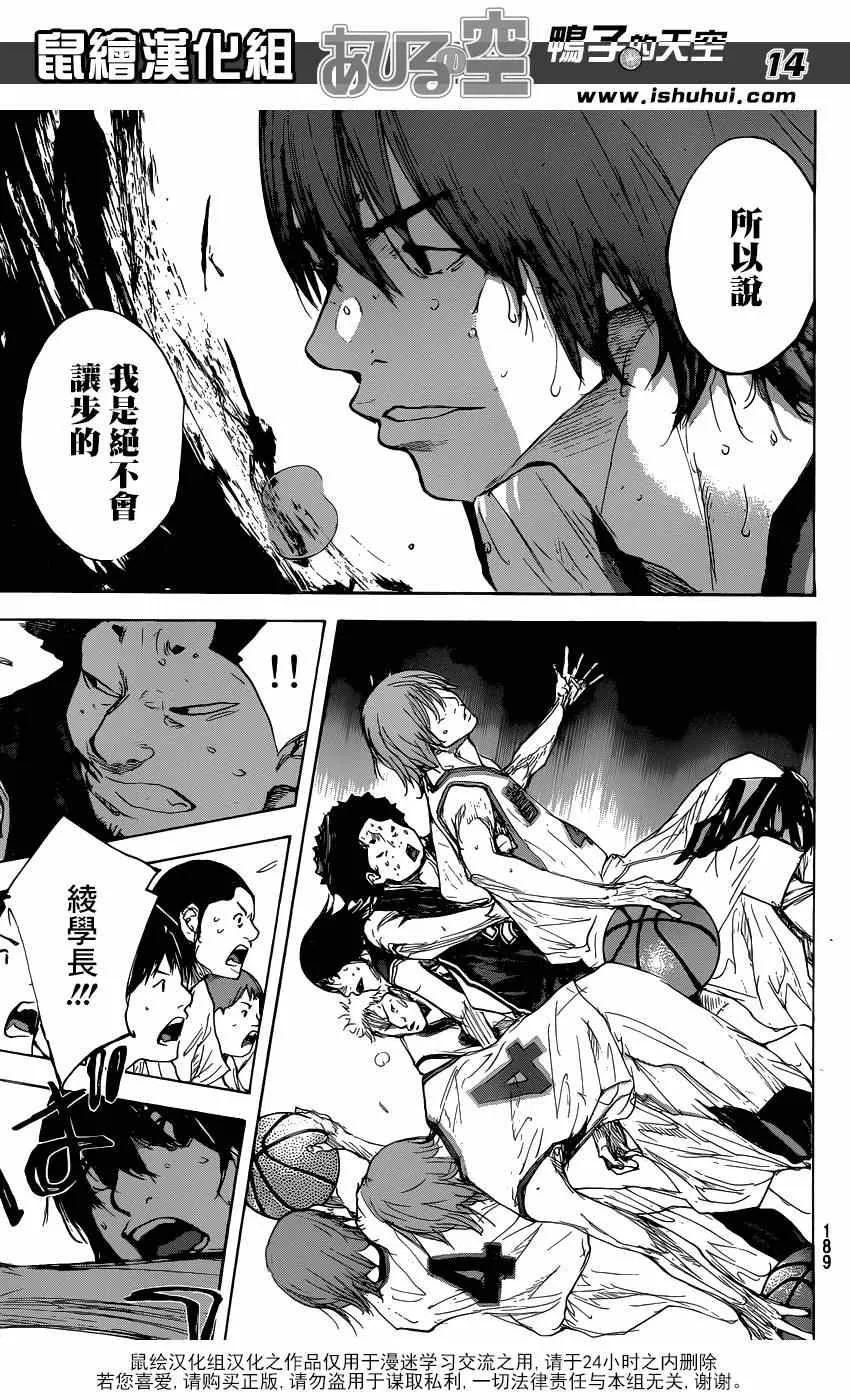 第467话 第14页