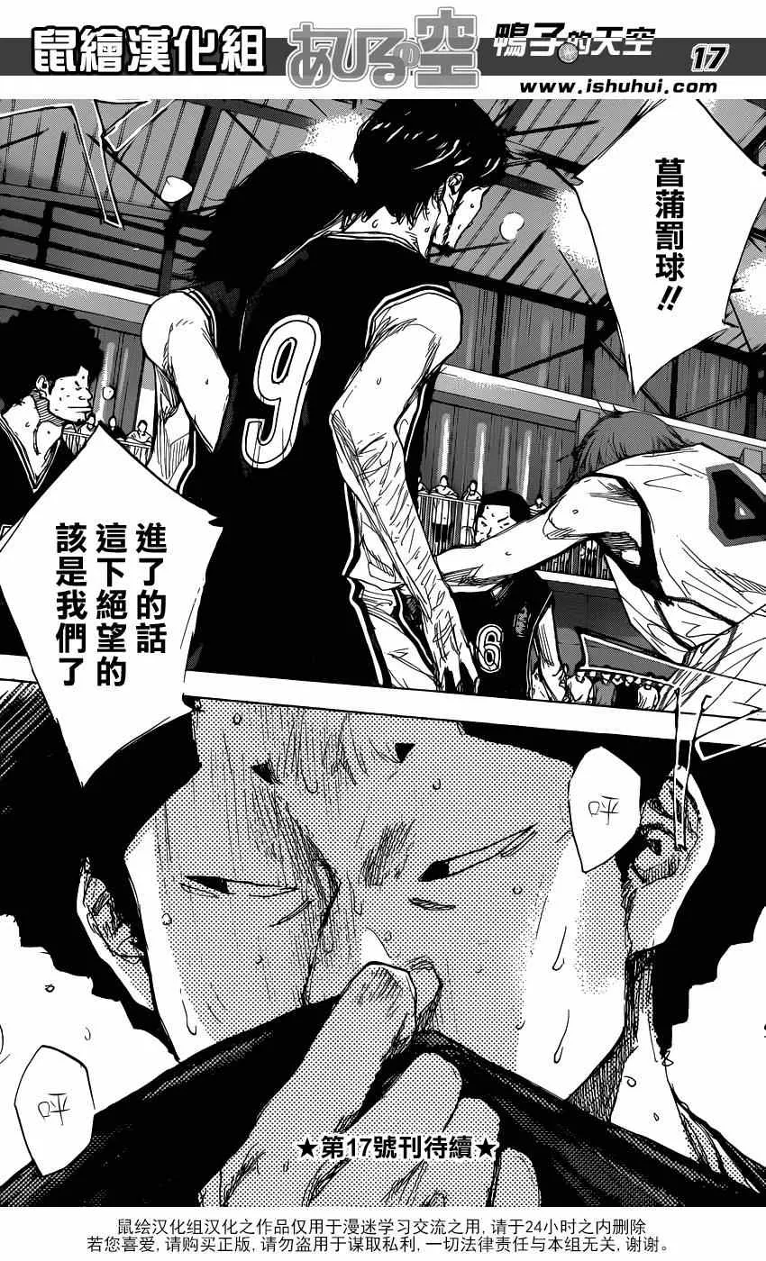 第467话 第17页