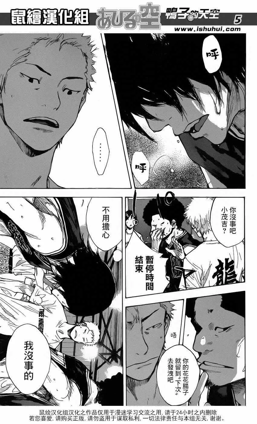 第468话 第5页