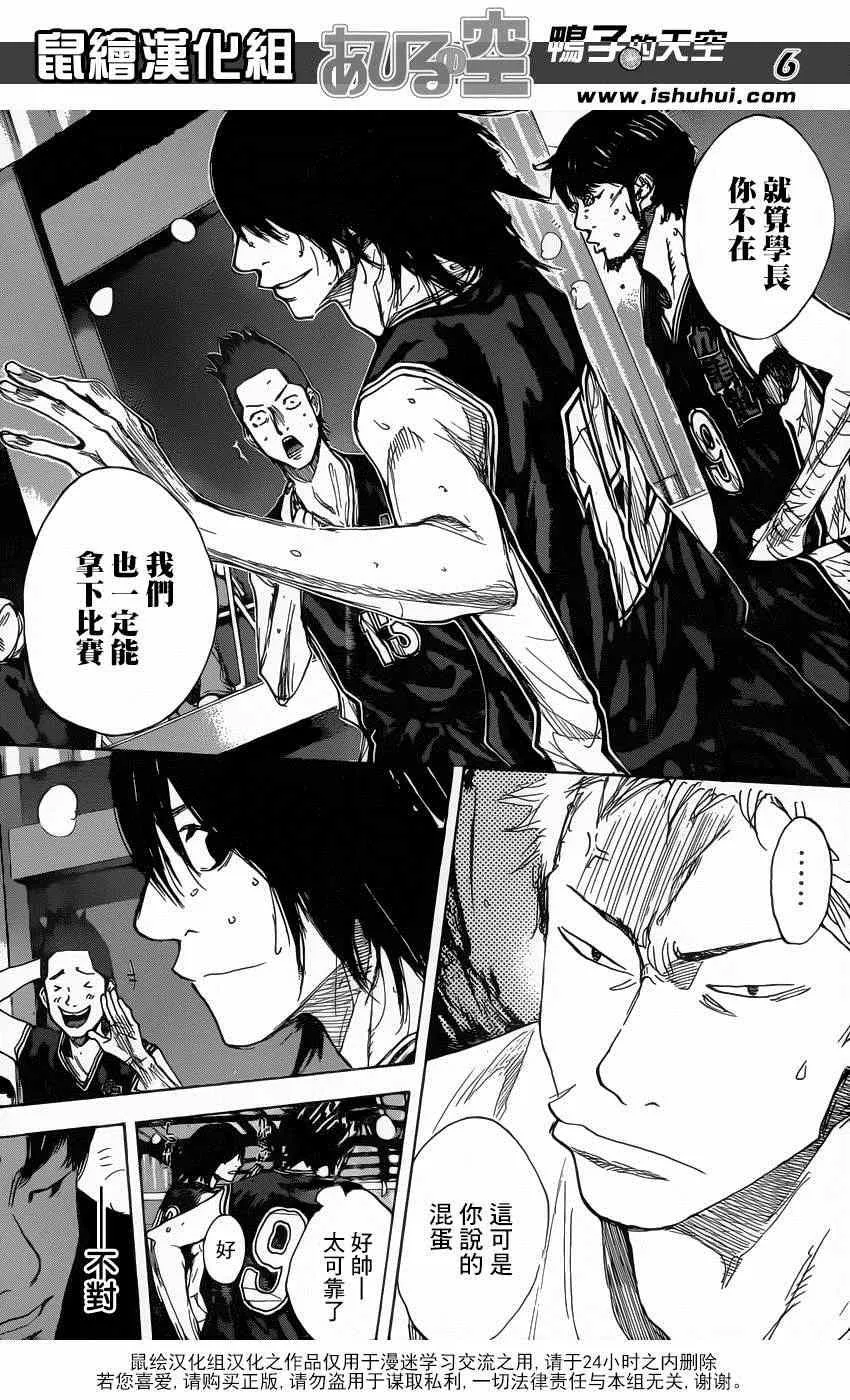 第468话 第6页