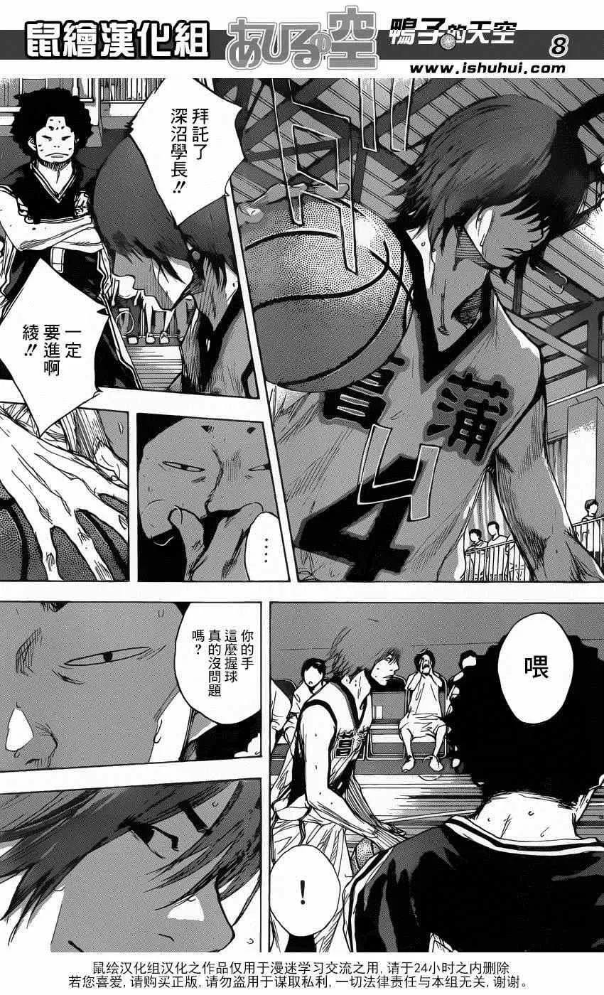 第468话 第8页
