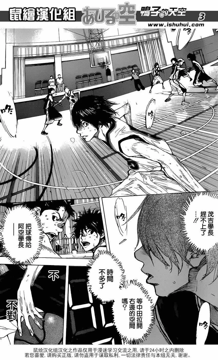 第469话 第3页