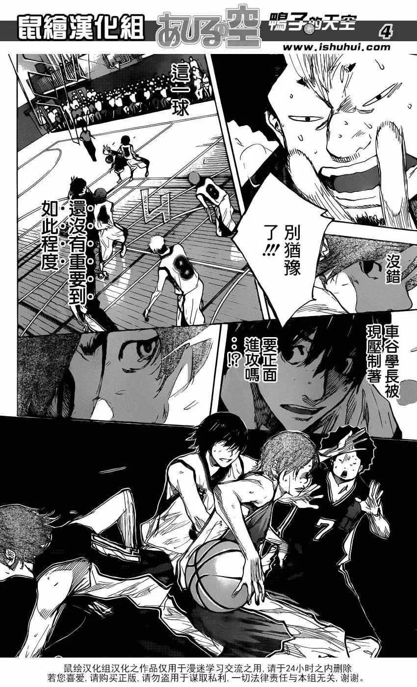 第469话 第4页