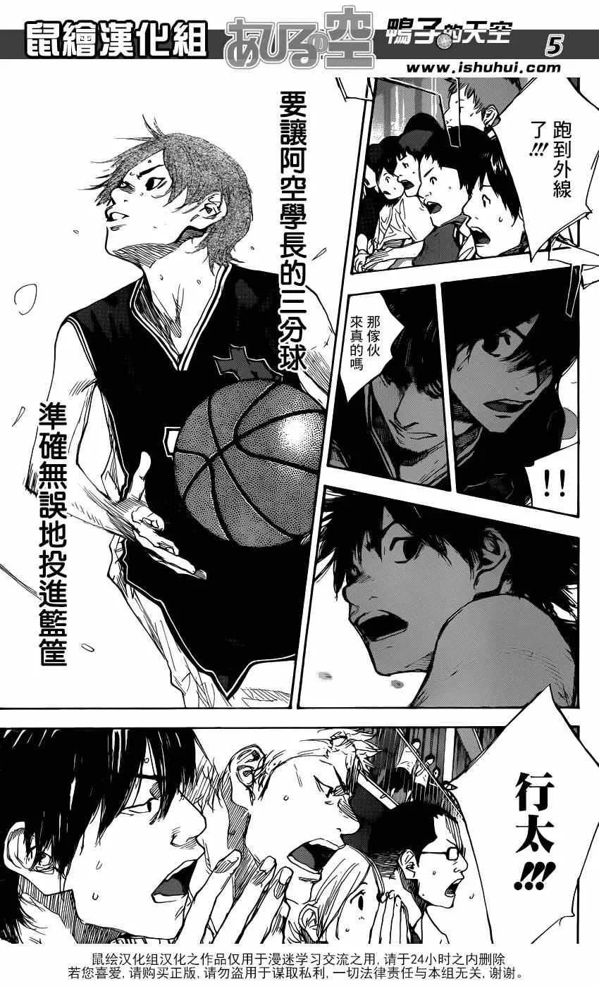 第469话 第5页