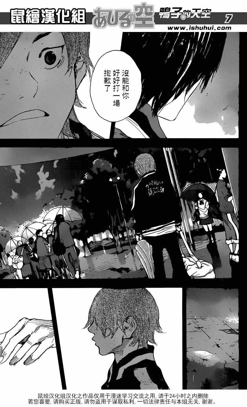 第469话 第7页