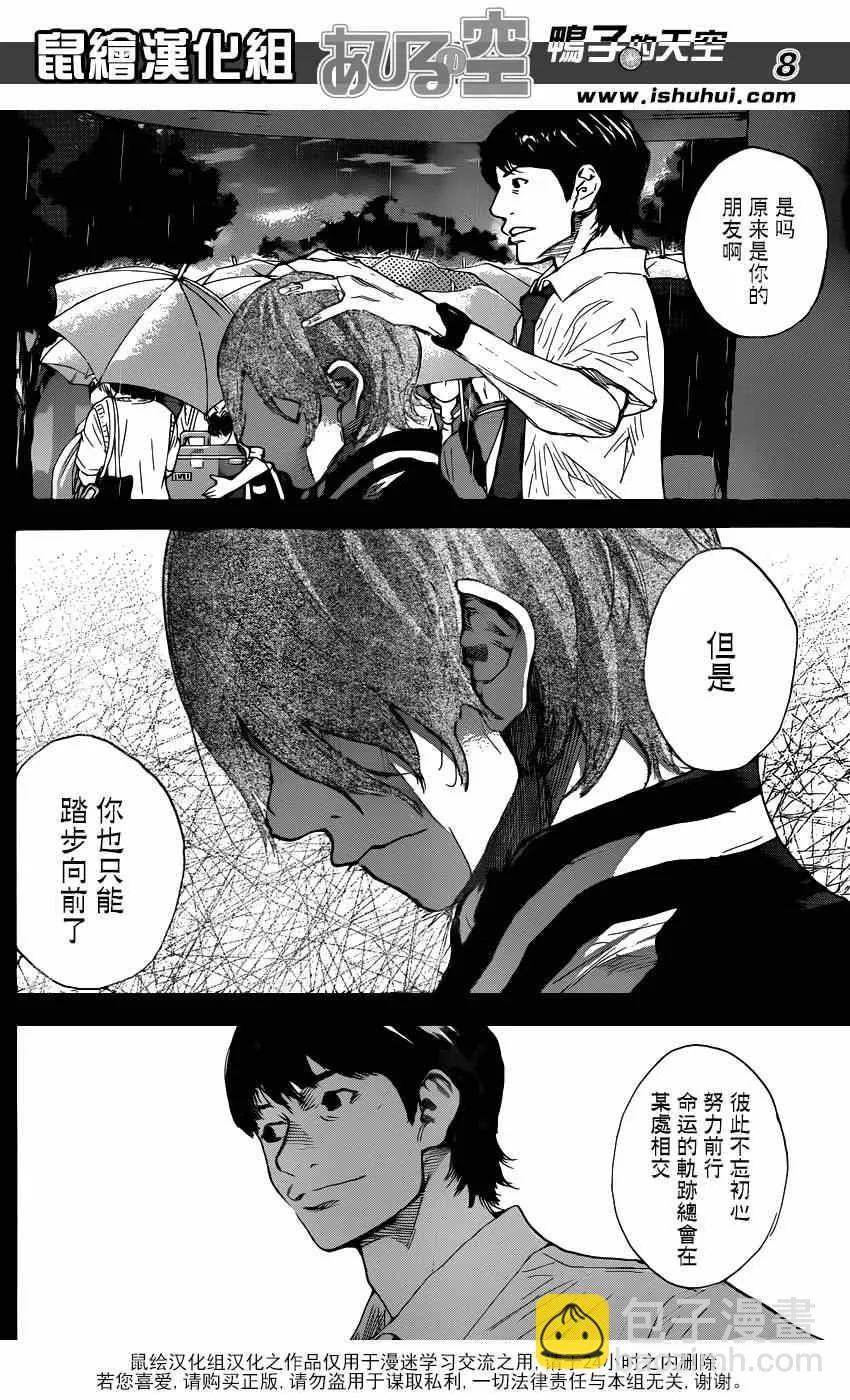 第469话 第8页