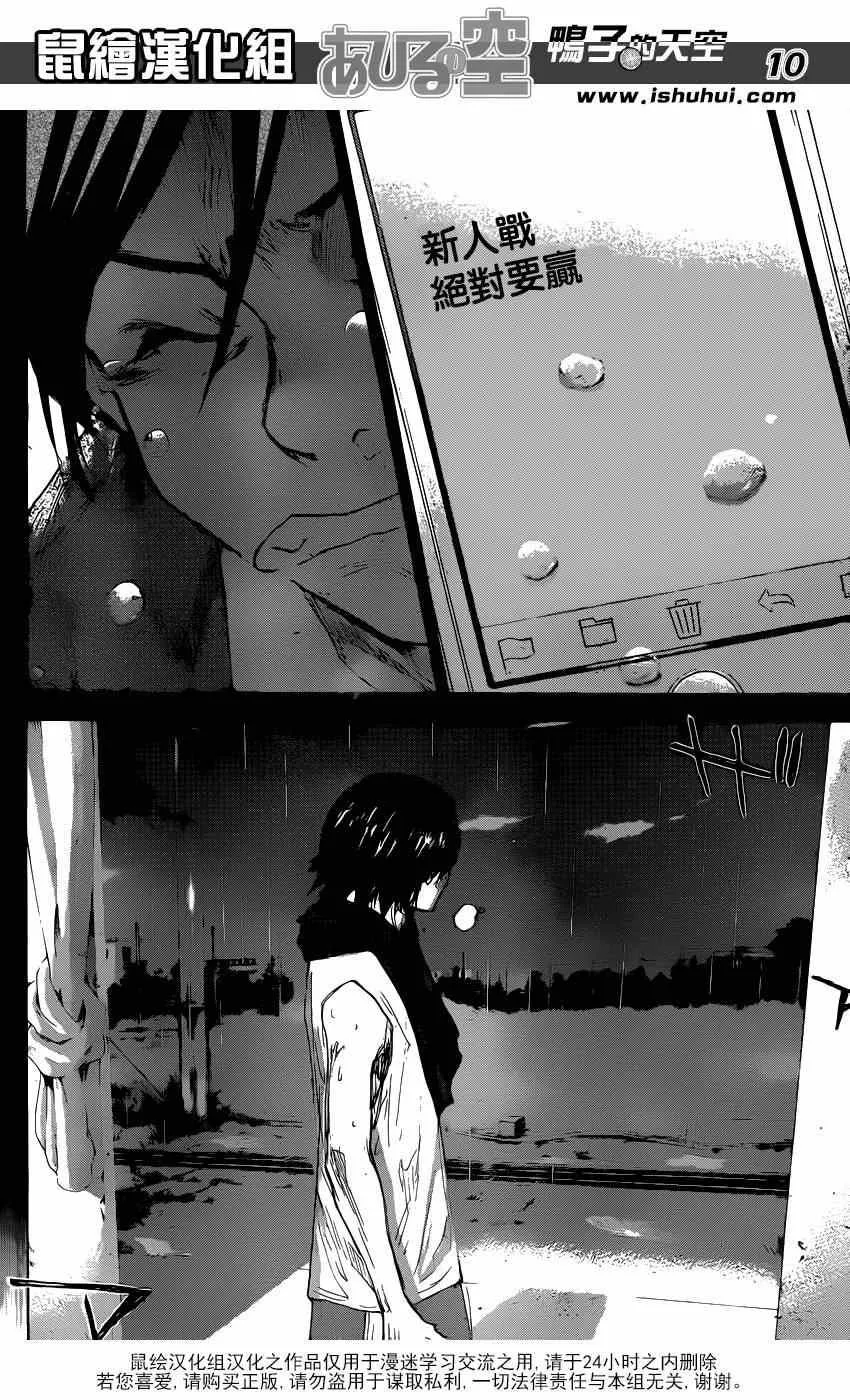 第469话 第10页
