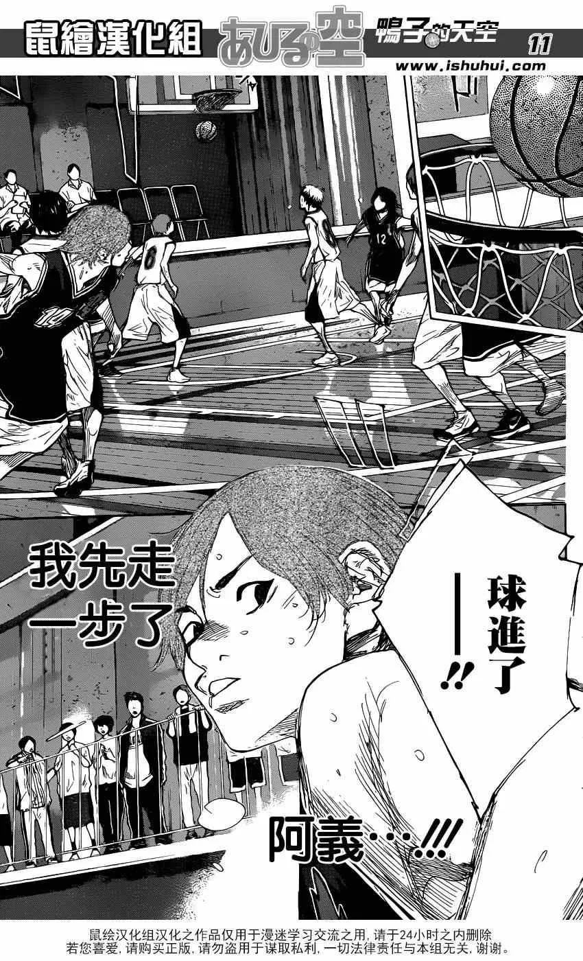 第469话 第11页