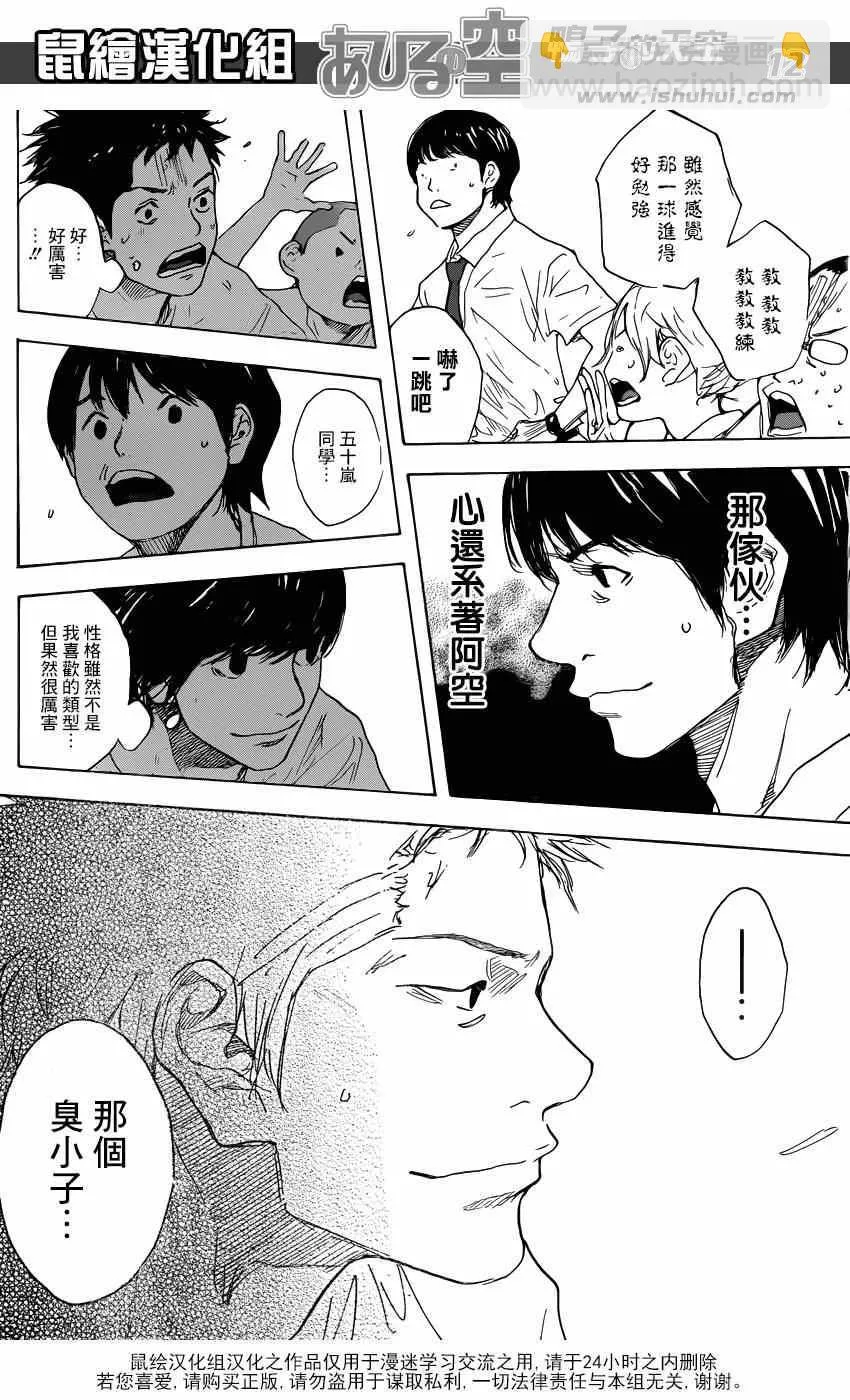 第469话 第12页