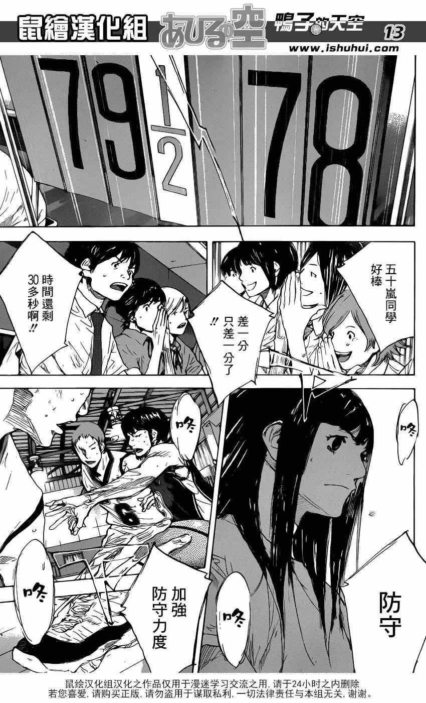 第469话 第13页