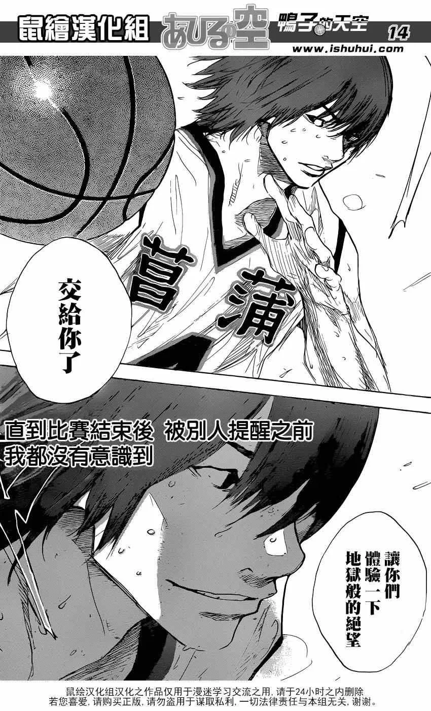 第469话 第14页