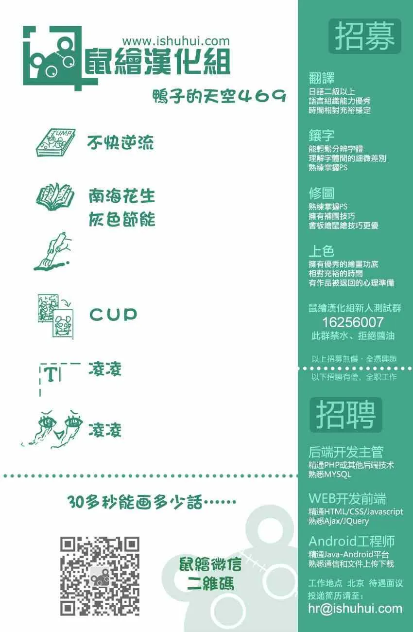 第469话 第16页
