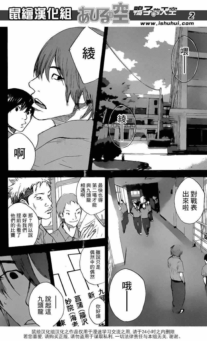 第470话 第2页
