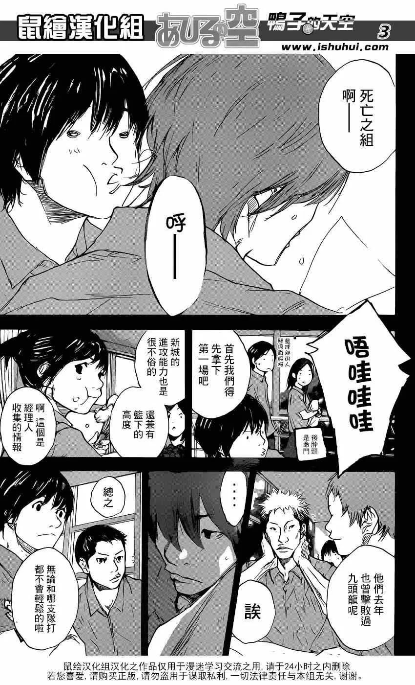 第470话 第3页