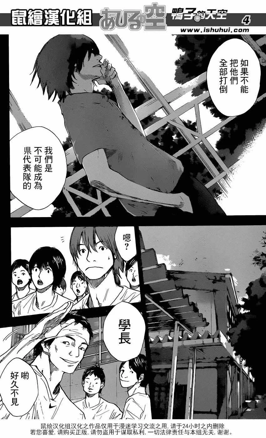 第470话 第4页