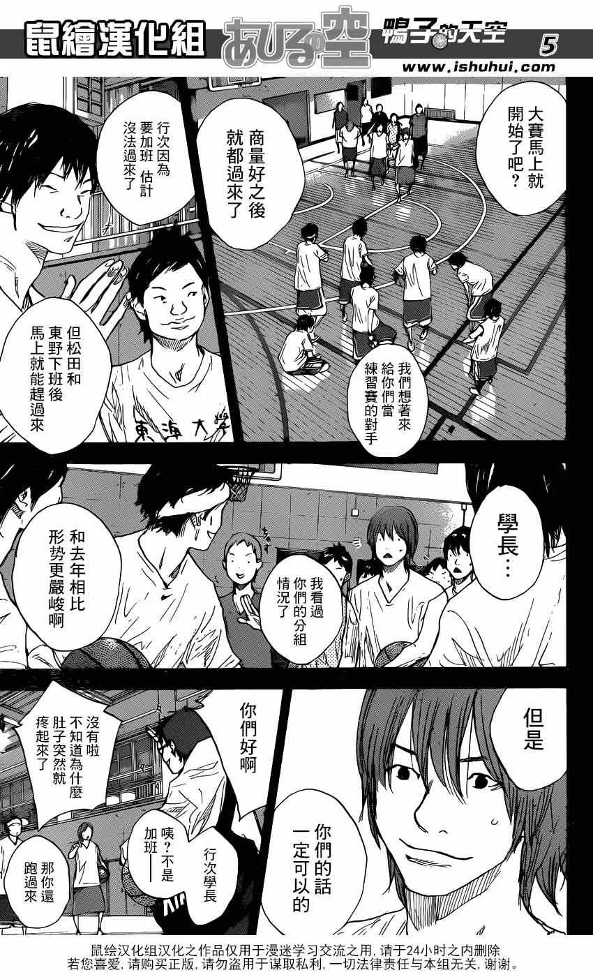 第470话 第5页