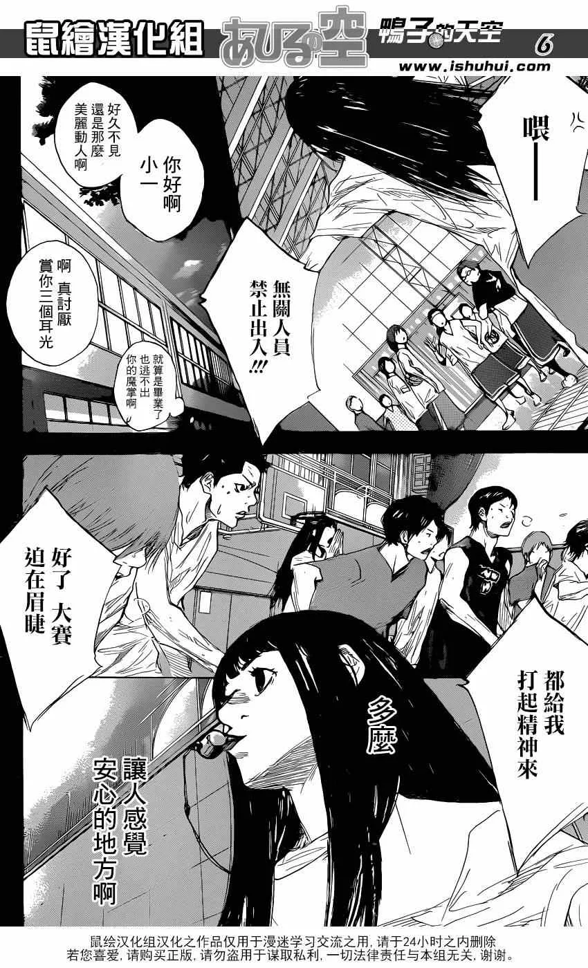 第470话 第6页