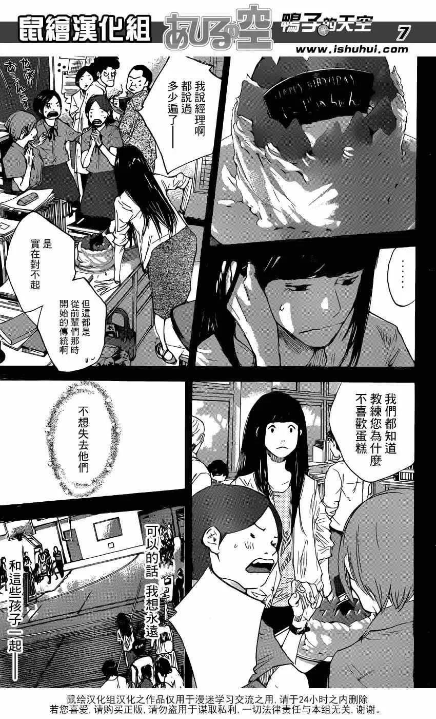 第470话 第7页