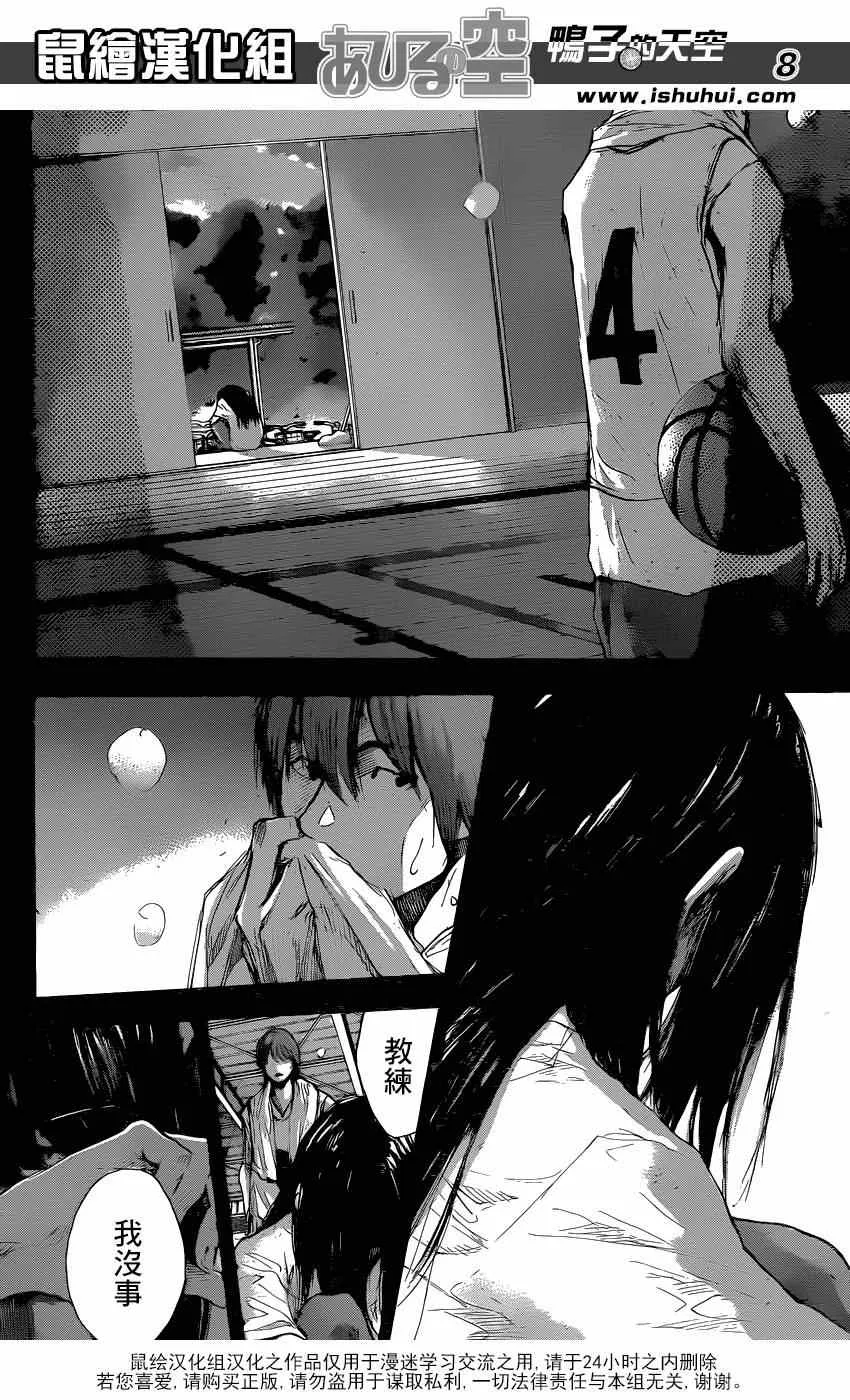 第470话 第8页