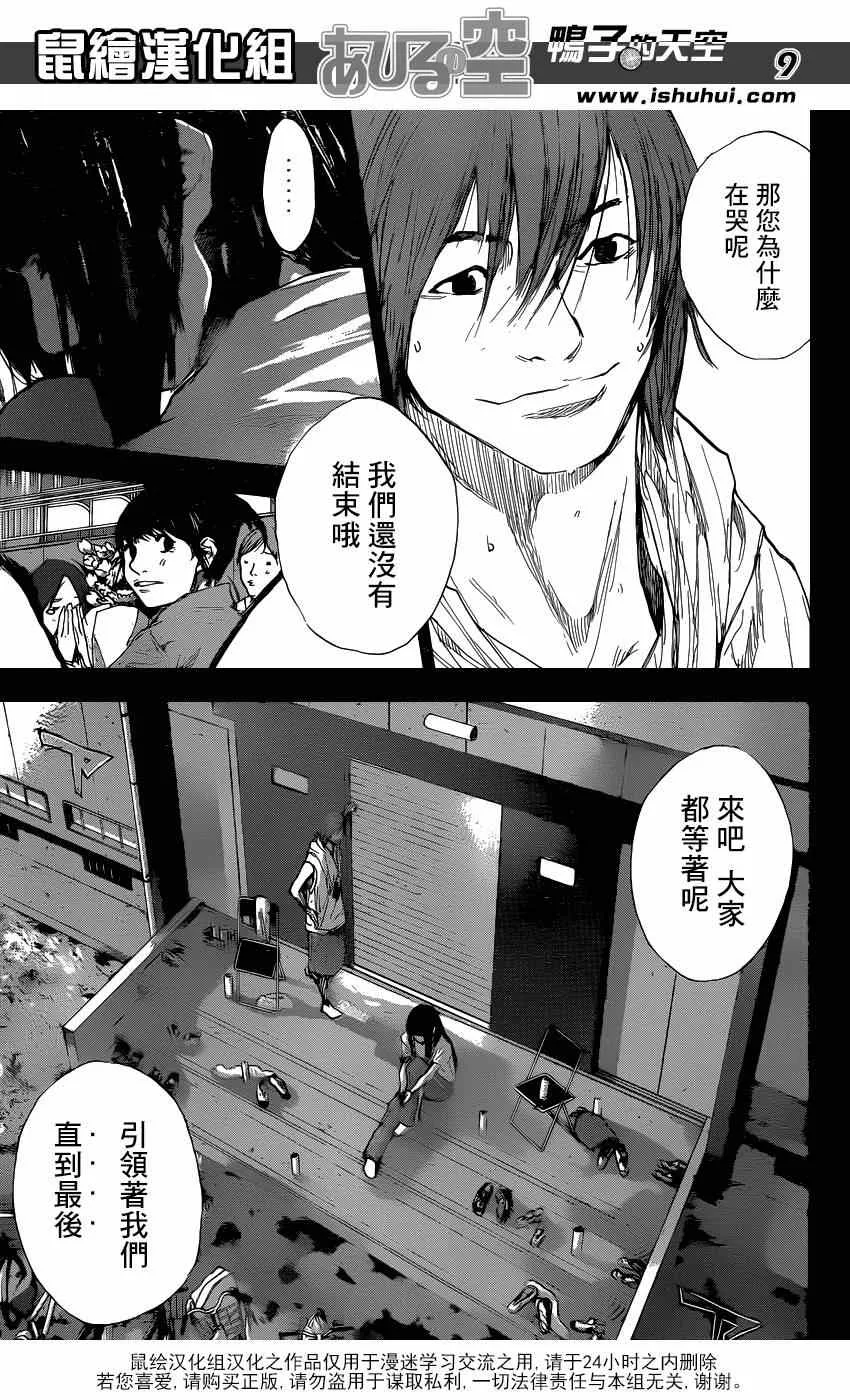 第470话 第9页