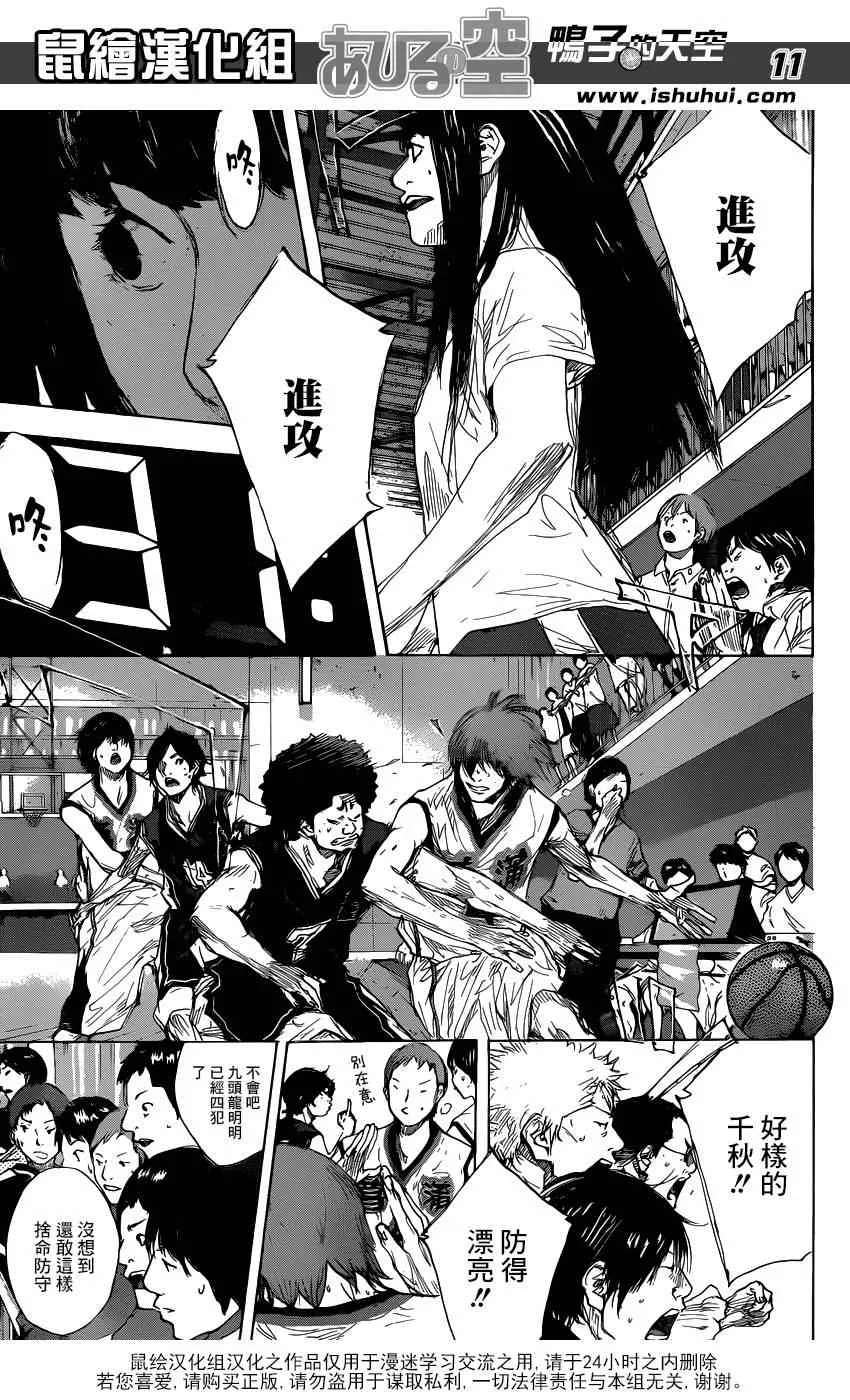 第470话 第11页