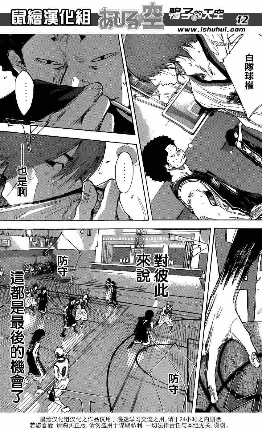 第470话 第12页