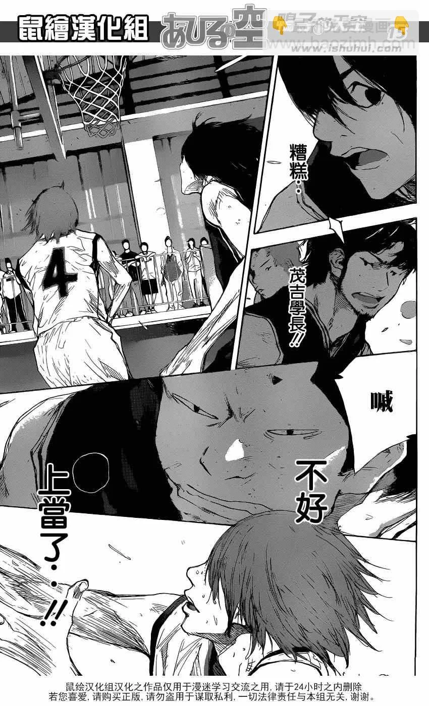 第470话 第15页