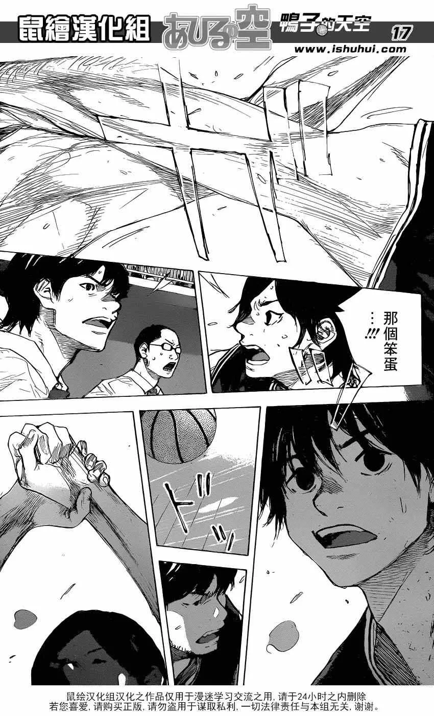 第470话 第17页