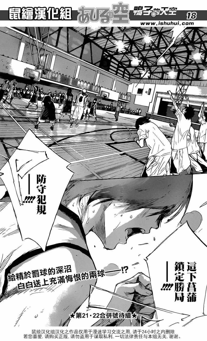 第470话 第18页