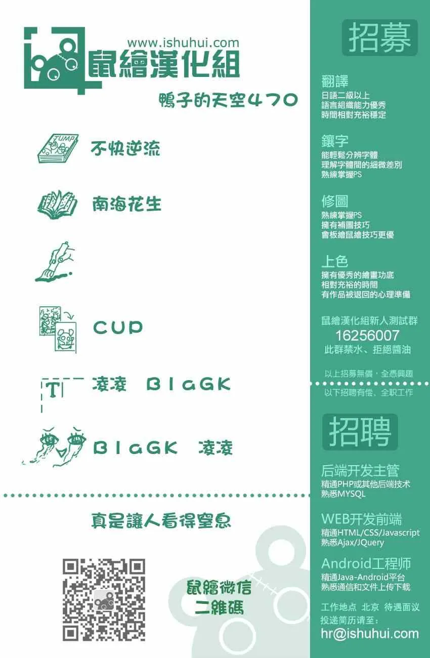 第470话 第19页