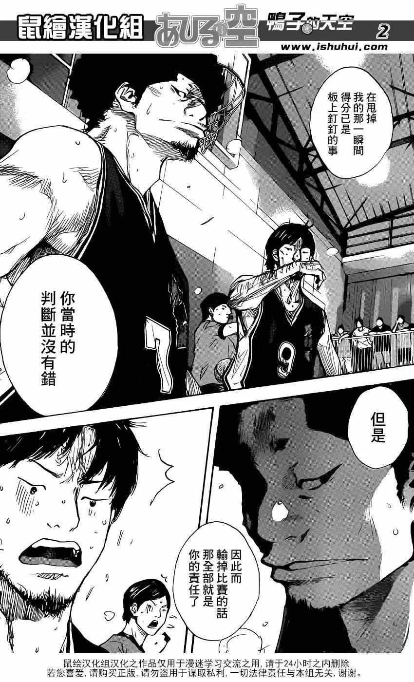 第471话 第3页