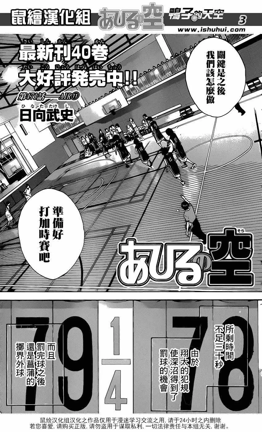 第471话 第4页