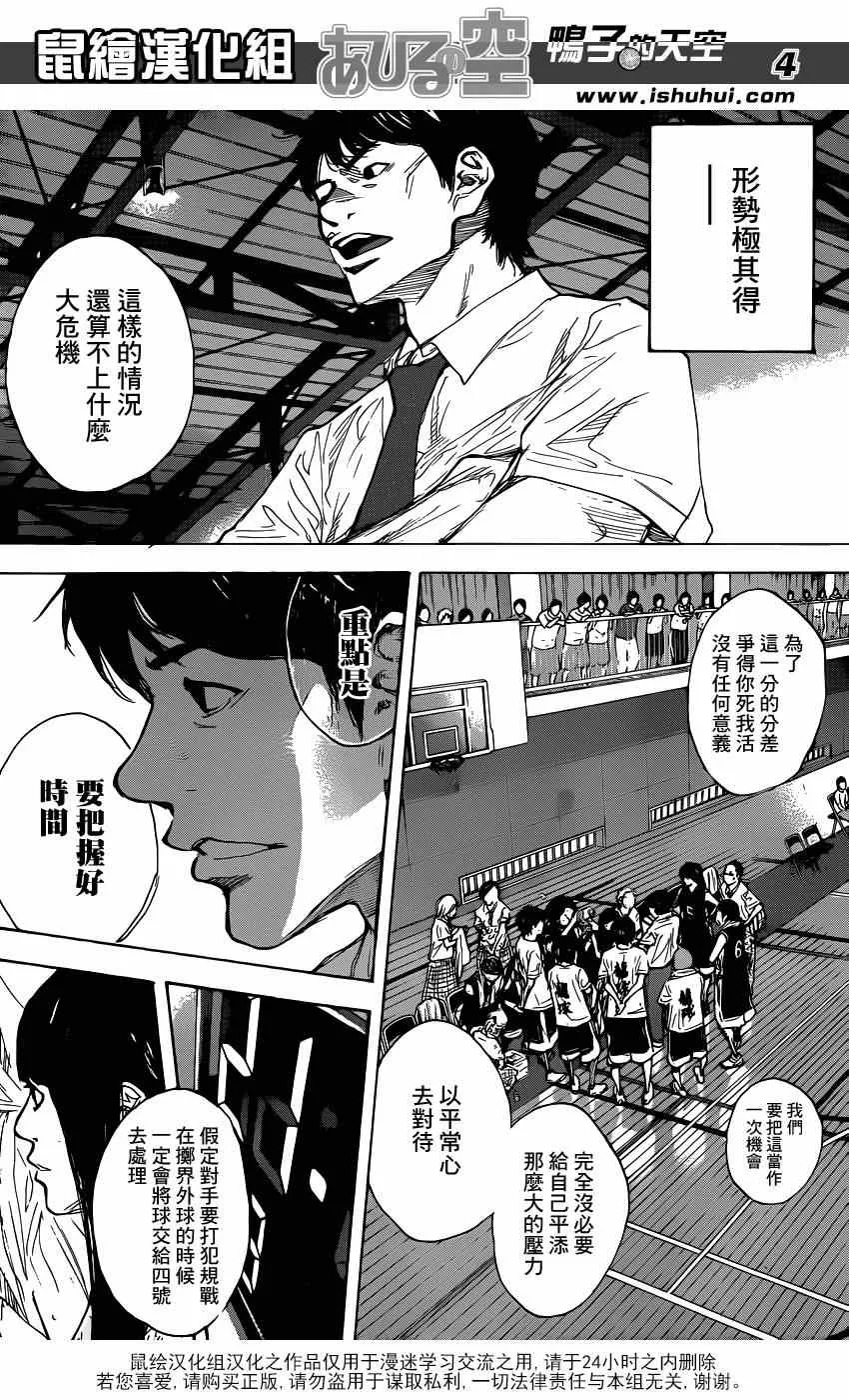 第471话 第5页