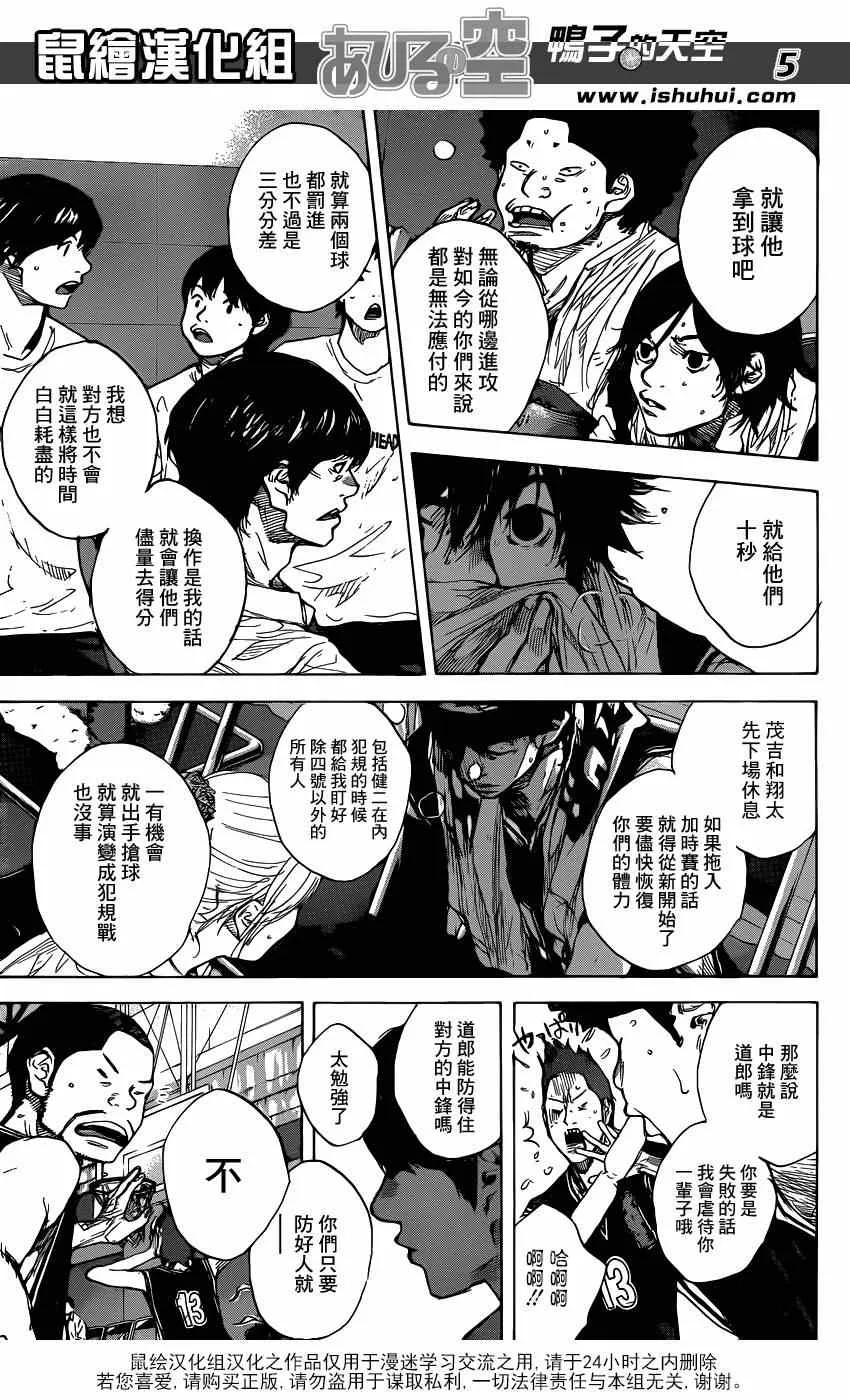 第471话 第6页