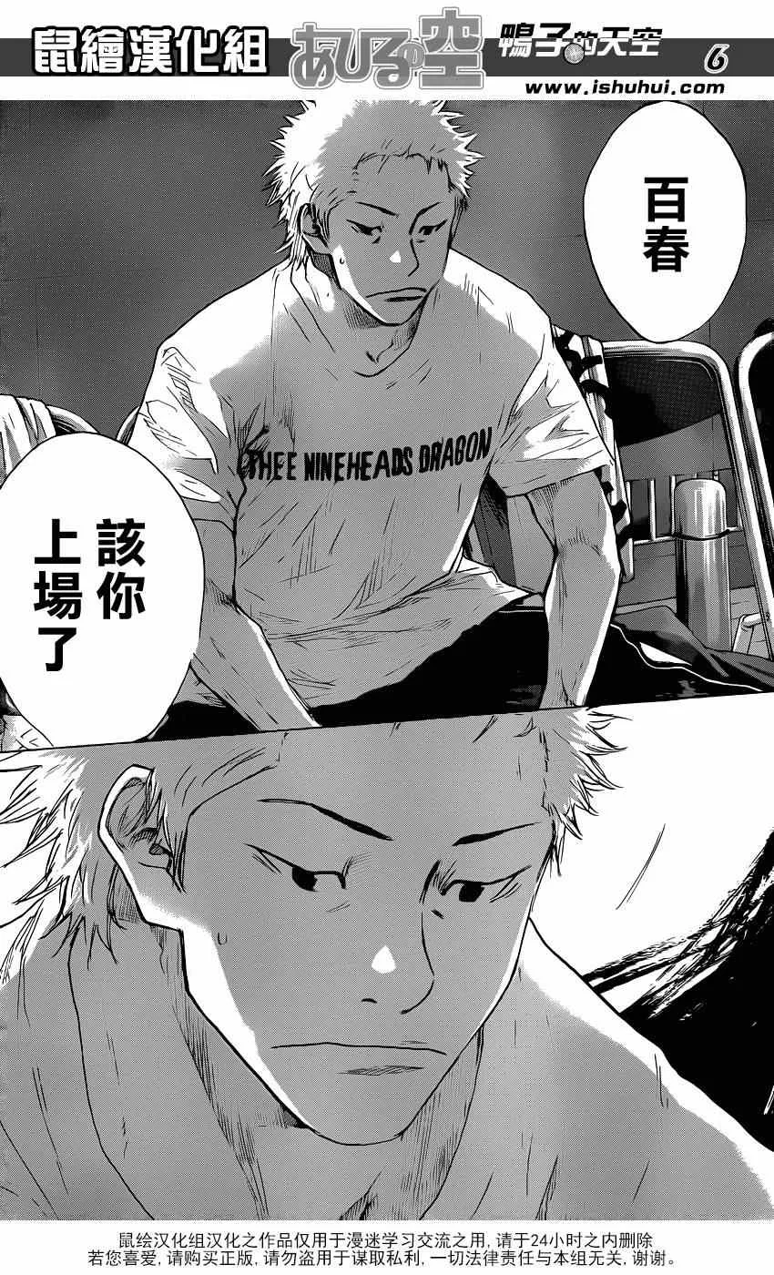 第471话 第7页