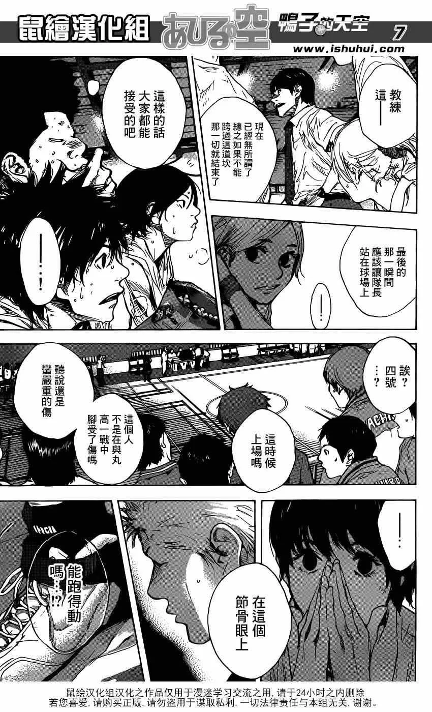 第471话 第8页
